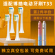 皓衛(wèi)適配博皓proora電動(dòng)牙刷頭T33替換頭成人情侶清潔刷毛 白色清潔型4支裝