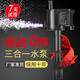 博宇魚(yú)缸過(guò)濾器三合一水泵增氧造浪循環(huán)抽水泵潛水泵水族箱上過(guò)濾水泵 高度可調節（廠(chǎng)家發(fā)貨） 適用40-80cm缸，12.5W