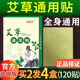 正宛艾艾草貼頸椎腰椎膝蓋疼痛貼暖貼老寒腿關(guān)節(jié)痛腰椎間盤突出艾灸貼自發(fā)熱肩周炎關(guān)節(jié)炎筋骨穴位止痛貼膏 買2送2發(fā)4盒