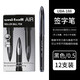 uni三菱黑科技中性筆AIR直液式ball簽字筆UBA-188繪畫筆0.5/0.7自由控墨黑色水筆 0.5黑色12支