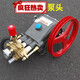中赤適用于黑貓55/58型商用洗車(chē)機泵頭配件高壓清洗機220V機頭水泵總 2.2kW 鐵泵頭+A型皮帶輪+壓力表
