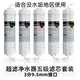 碧水萬(wàn)家通用凈水器濾芯韓式一體10寸快接3分超濾飲水機制冰機diy凈水器濾芯五級套裝減少水垢余氯漂白粉 3分五級濾芯套裝（送接頭配件一套）