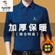 啄木鳥（TUCANO）品牌男裝長袖T恤男加絨加厚秋冬新款翻領(lǐng)中老年體恤爸爸裝打底衫 【加絨】藍(lán)色 加厚 XL 175推薦135-150斤穿