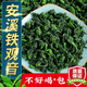 陳一凡鐵觀音 【拍1=發(fā)3】高山蘭花香烏龍茶春茶冷泡茶清香型共750g