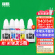綠格適用佳能MG3680 MG3580 MG3180 4180 4280 3600打印機連供墨盒墨水 840/841買(mǎi)四色墨水一套(送1瓶黑色，共5瓶)
