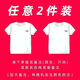 JEEP SPIRIT【二件裝】吉普短袖t恤男士寬松夏季半袖衣服純棉圓領(lǐng)體恤打底衫 短袖T恤自定義色二件裝 XL （建議125-135斤）