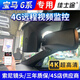 佳士途（JASET）18-24寶馬新款6系GT 630i 640i 4G遠(yuǎn)程監(jiān)控4K超清原廠行車記錄儀 黑色 單鏡頭1080P+64G卡