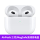 airpods3代airpods4代PodsPro二代主動(dòng)降噪蘋(píng)果藍牙耳機 AirPods3【MagSafe無(wú)線(xiàn)充電盒】