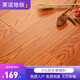 萊諾多層實(shí)木復合地板美國紅橡仿古E0環(huán)保15mm適用地暖A板家用E0環(huán)保 紅橡鎖扣DSK327 1210*167*15mm