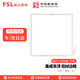 佛山照明（FSL） LED平板燈扣板燈600×600集成吊頂燈嵌入式面板燈鋁邊框 57W 白光（6500K）
