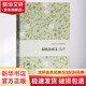 蘇軾詩(shī)詞文選評(píng) 上海古籍出版社 王水照,朱剛 書籍
