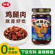 仲景 貴州辣子雞230g 風(fēng)味雞油辣椒醬拌飯拌面下飯菜雞肉丁香菇調味醬