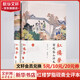 紅樓夢 脂硯齋全評本全套2冊 岳麓書社四大名著原著正版