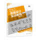 原畫設(shè)計實訓(xùn)教程——動漫游戲?qū)W院系列叢書
