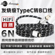 JIB 發(fā)燒級鍍銀Type-C轉USB-B方口音頻線(xiàn) 適用蘋(píng)果華為手機平板電腦解碼功放連接線(xiàn)BEB-2021-1米