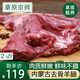 草原宗師 內(nèi)蒙古羊肉生鮮原切羊腿肉羊腿前后腿去骨冷凍燒烤火鍋食材批發(fā) 【凈重2.5斤】去骨羊后腿肉