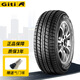 佳通輪胎/汽車輪胎 Giti Wingro 155/65R13 73H奔奔樂馳