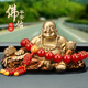 紫杉堡彌勒佛汽車(chē)擺件內飾品中控臺車(chē)載擺件彌勒佛純銅貔貅紅瑪瑙新能源