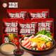 李海龍麻辣燙東北麻辣燙網紅款真材實料麻辣鮮香待煮速食袋裝食品 5包微辣