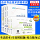 下單自選】備考2022注冊會(huì )計師教材 初級會(huì )計實(shí)務(wù)、經(jīng)濟法基礎、全真模擬試題、要點(diǎn)隨身記，必刷題等可自選 可搭東奧注會(huì ) 鳳凰新華書(shū)店旗艦店 初級會(huì )計+經(jīng)濟法六本套【定價(jià)182】