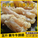 錦祥橙牛筋牛蹄筋去骨一整箱牛蹄筋半成品原裝新鮮清真菜品真空正宗 牛蹄筋4斤裝