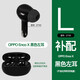 OPPO Enco X無線藍(lán)牙耳機(jī)單只右耳左耳充電倉耳機(jī)盒配件補(bǔ)配一個(gè) Enco X 黑色左耳 全新