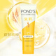 旁氏（POND'S）米粹潤澤保濕潔面乳120g 氨基酸洗面奶男女去角質(zhì)520