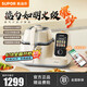 蘇泊爾（SUPOR）炒菜機器人家用智能全自動翻炒少油煙爆炒多功能網(wǎng)紅菜譜料理鍋 熱水自清洗C30FS10