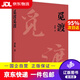 【京東快遞配送】覓渡覓渡新版 梁衡 九州出版社 9787510860720
