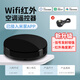 GUSREE智能WiFi萬能空調(diào)遙控器手機(jī)紅外遠(yuǎn)程開關(guān)空調(diào)小愛語音定時(shí)控制器 手機(jī)APP【W(wǎng)iFi紅外遙控】加強(qiáng)版
