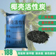 椰殼活性炭顆粒800高碘值散裝凈水器新房除甲醛除異味除色除余氯 椰殼活性炭800碘