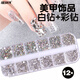 植物詩(shī)新款美甲飾品白鉆彩鉆12格組合手工DIY指甲配飾品平底貼鉆混合裝 【彩鉆+白鉆】 1件 12格組合