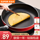 蘇泊爾（SUPOR） 平底鍋不粘鍋家用小煎鍋煎蛋餅牛排煎鍋廚房鍋 28CM電磁爐明火通用【帶蓋】 28cm