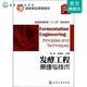 發(fā)酵工程原理與技術(shù)(陳堅)