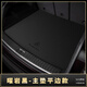 音羽適用25款奔馳E300L后備箱墊glc260 c260l gle c200l GLBGLA尾箱墊 奔馳專(zhuān)用[主墊平邊款]曜巖黑