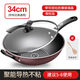 御駕道（YUJIADAO） 炒鍋不粘鍋炒菜鍋家用無(wú)油煙煤氣灶鐵鍋具 有蓋+木鏟 34cm