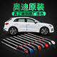 卡護(hù)專用于奧迪原廠汽車補(bǔ)漆筆A4A3Q5LA6LQ2Q3A5Q7劃痕修復(fù)神器點(diǎn)漆筆 傳奇黑