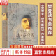經(jīng)典人物傳記 達爾文傳 牛頓傳 我的世界觀(guān) 特斯拉傳 中信出版社 達·芬奇傳[定價(jià):99元]