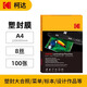 KODAK柯達塑封膜A4塑封機過塑膜8絲照片膜過膠過塑膜熱縮膜自封透明過膠紙過塑機封塑膜 100張9891-619