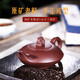 云禪尚陶紫砂壺宜興原礦名家純手工茶具家用泡茶壺紫泥瑞獸壺 瑞獸壺 小號 紫泥款