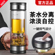 百萊斯茶水分離茶杯個(gè)人專用高端泡茶水杯男士商務(wù)辦公玻璃杯純鈦杯禮物 商務(wù)黑【2025新款】380ml1只