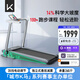 Keep跑步機(jī) 家用智能跑步機(jī) 電動(dòng)調(diào)節(jié)坡度 可折疊安靜低音Runner1 Pro