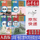 【新華書店正版】初中部編版人教版9九年級(jí)下冊(cè)語(yǔ)文數(shù)學(xué)化學(xué)歷史道法全套5本教材課本教科書初三下冊(cè)全套課本人教版九年級(jí)下冊(cè)全套教材