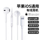 勵(lì)頓蘋果有線耳機(jī)適用iphone13/14/15ProMax/華為type-c/apple EarPods華強(qiáng)北降噪藍(lán)牙耳機(jī)3.5mm入耳式 頂配版【Lightning】帶麥可調(diào)音