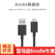 原焋 亞馬遜kindle充電線充電器oasis2數(shù)據(jù)線paperwhite 3電子書閱器4 Micro數(shù)據(jù)線【黑色1米】