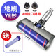 耐杰適配戴森Dyson吸塵器V6地板吸頭配件DC45 58 59 61 62 52電動(dòng)地刷頭地毯滾刷 V6/DC系通用接口軟絨地刷（附1個(gè)前置濾芯）