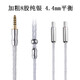Earmax適用于森海塞爾 HD800耳機線(xiàn)  HD800S升級線(xiàn) HD820 達摩D1000 8股加粗平衡 純銀線(xiàn) 4.4MM 平衡線(xiàn)