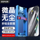 億色（ESR）適用華為Pura70Pro鋼化膜p70pro+手機(jī)膜70ultra全膠復(fù)合軟膜高清防摔抗指紋前膜無(wú)塵倉(cāng)秒貼保護(hù)膜