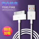 原奘適用蘋(píng)果4s充電線(xiàn)iPhone4四手機充電器數據線(xiàn)ipad2/3平板iPod老款寬口a1395一代1416 A1430/TOUCH 1m充電線(xiàn) 一條裝