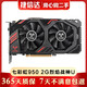 華碩 微星 技嘉GTX950 750TI 770 2G 4G 二手顯卡英雄聯(lián)盟 游戲 獨立顯卡9成新 七彩虹GTX950 2G烈焰戰神U